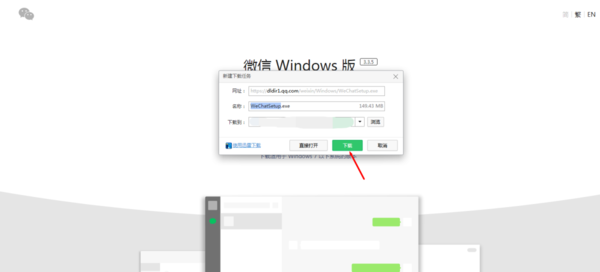 电脑版微信怎么下载？微信电脑端下载教程来此
