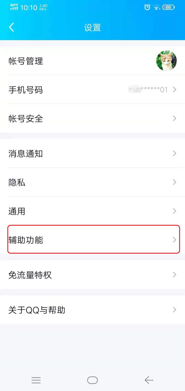 QQ的拍一拍功能怎么设置？学会它，日常聊天沟通更有趣！