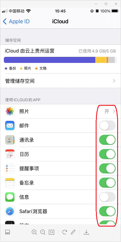 iPhone显示iCloud储存空间已满怎么解决？两种空间扩展方法教给你！