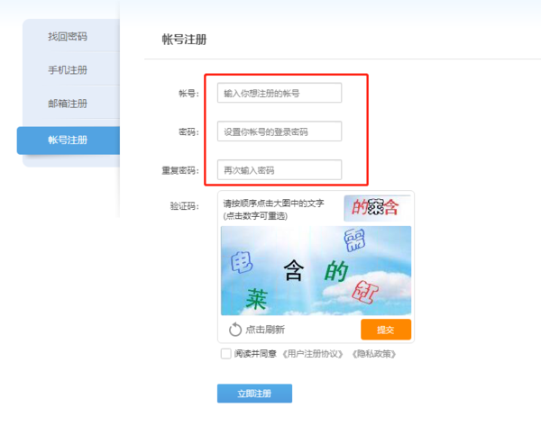 yy语音注册信息验证失败怎么解决_怎么注销帐号