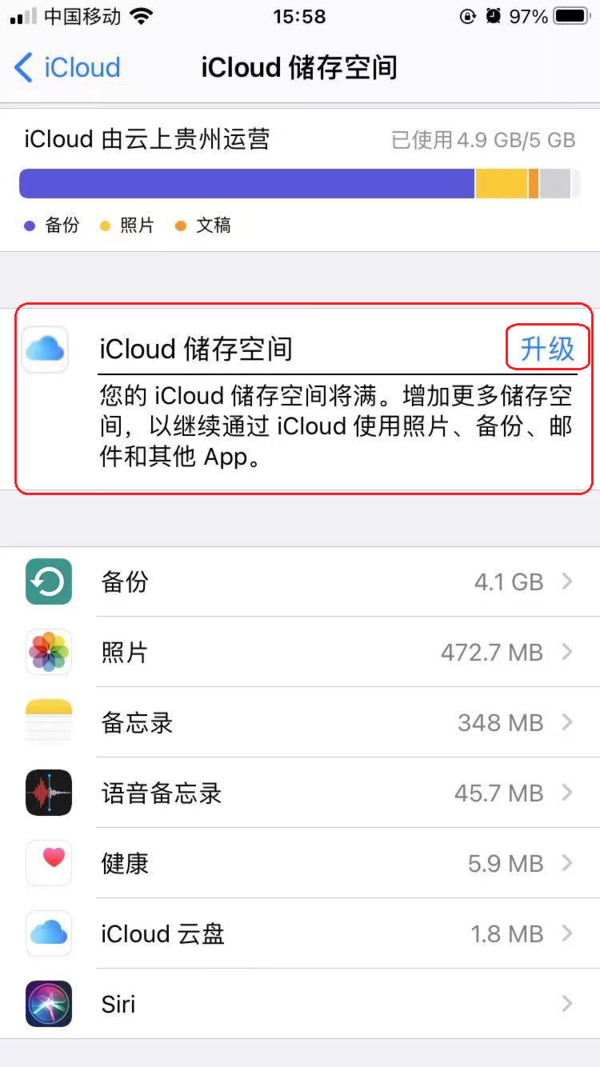 iPhone显示iCloud储存空间已满怎么解决？两种空间扩展方法教给你！