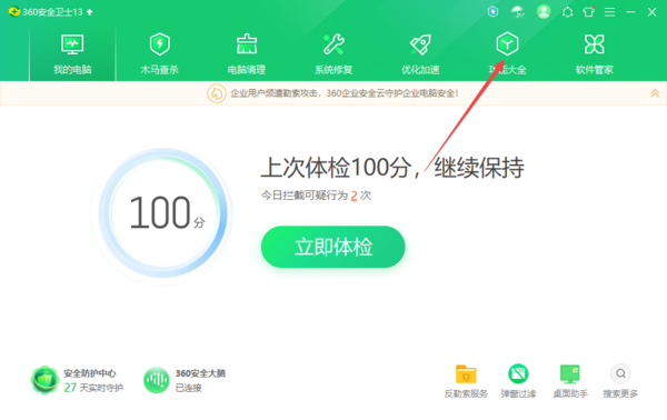 360安全卫士文件粉碎机作用是什么 怎样粉碎文件