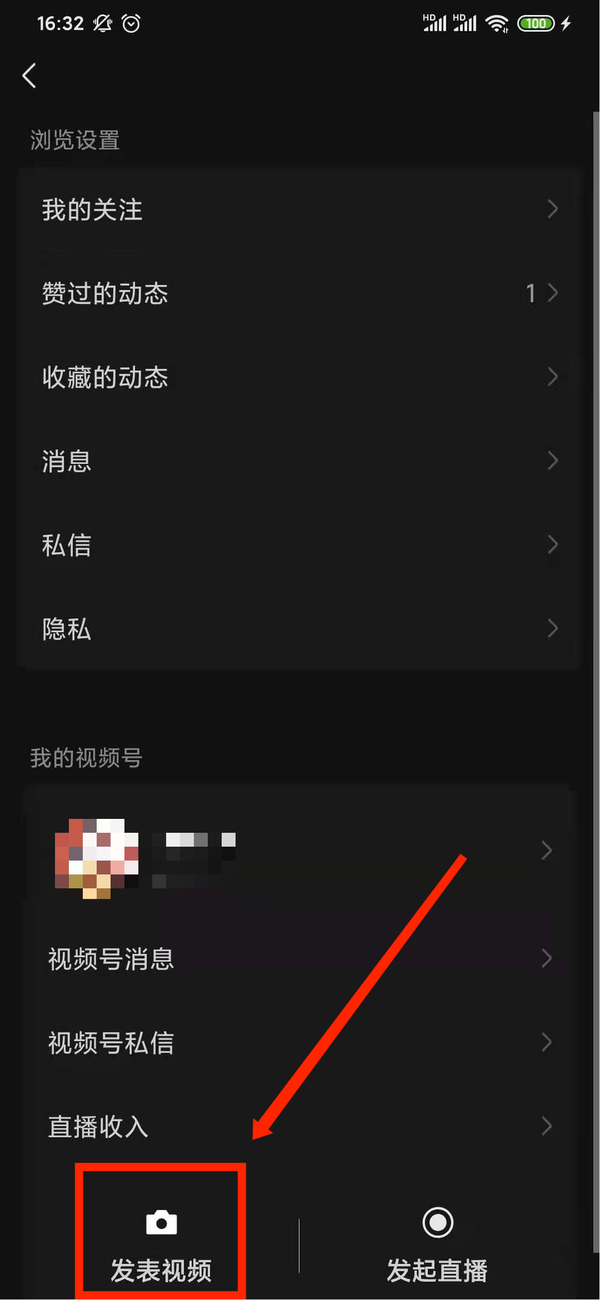 微信视频号怎么发视频？其实方法简单的很