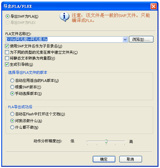 SWF怎么转换FLA？Flash反编译工具用起来