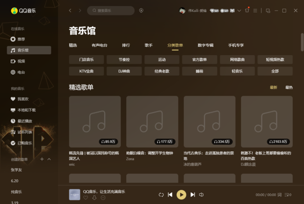 QQ音乐怎么上传自己翻译好的歌曲歌词？歌词上传方法看这里！