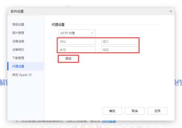 爱思助手的工具箱打不开了怎么办？详细问题解决方法来了！