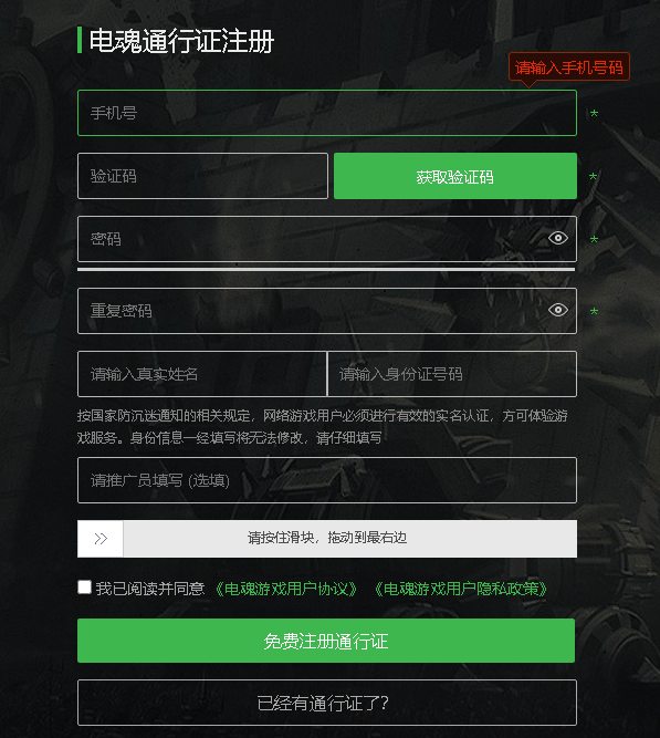 梦三国2怎么注册账号_梦三国2账号信息设置攻略