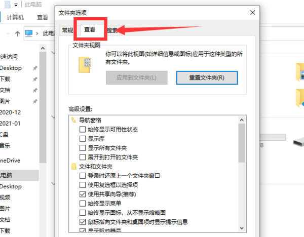 怎么查看隐藏文件？2种方法教你查看电脑中的隐藏文件