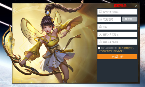 梦三国2怎么注册账号_梦三国2账号信息设置攻略