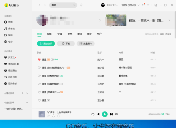 QQ音乐怎么上传歌词？QQ音乐上传歌词流程详解