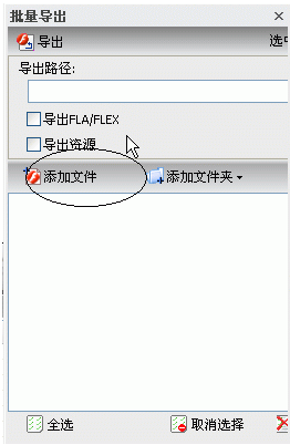 SWF怎么转换FLA？Flash反编译工具用起来