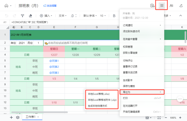 企业微信在线文档好用吗_在线文档使用功能介绍