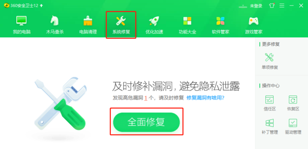 360安全卫士修复工具怎么使用_补丁管理用法指南