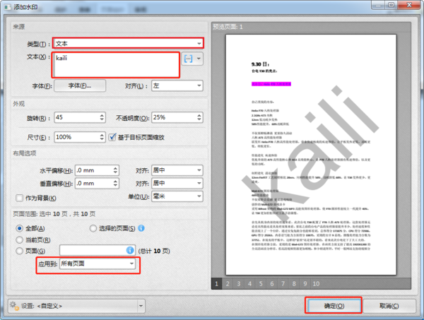 PDF编辑器如何使用？详细教程双手奉上！