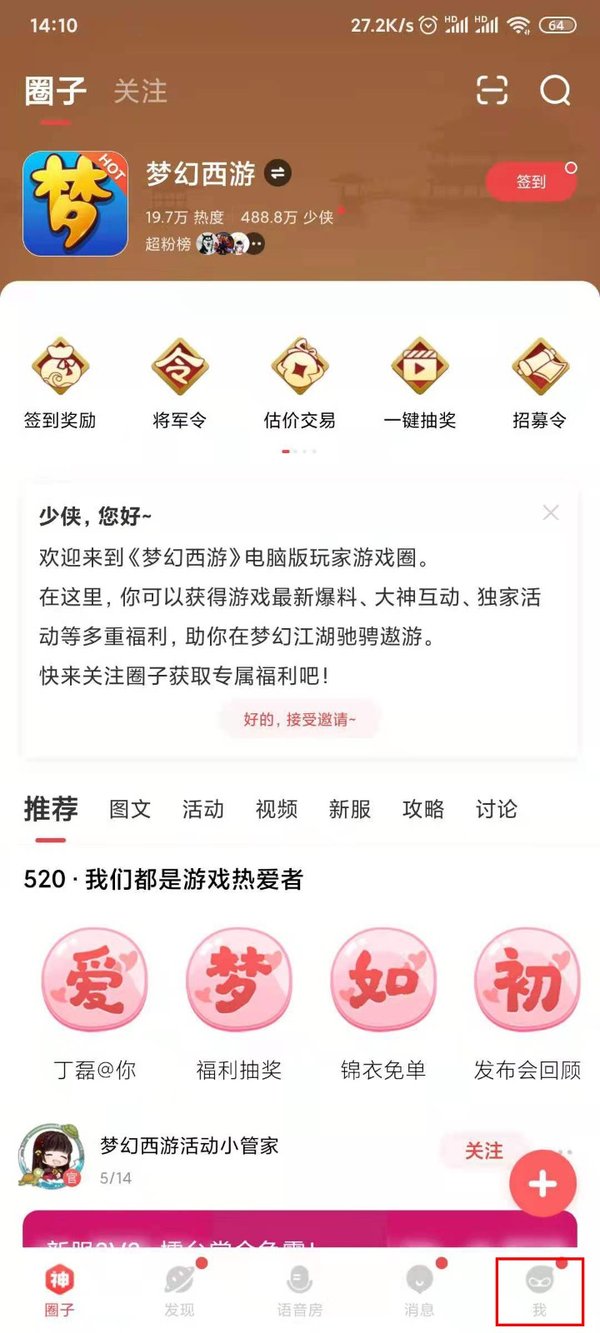 网易大神怎么绑定将军令？网易大神将军令绑定教程