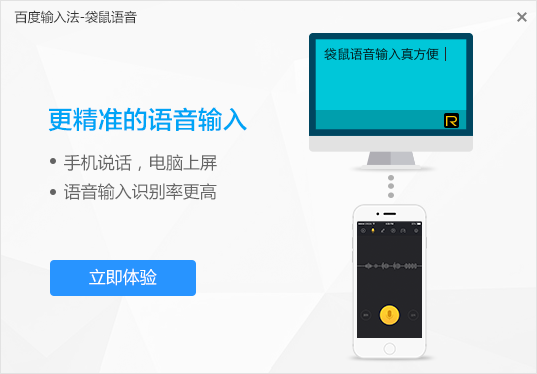 电脑语音输入哪家强_3款电脑语音输入法对比推荐