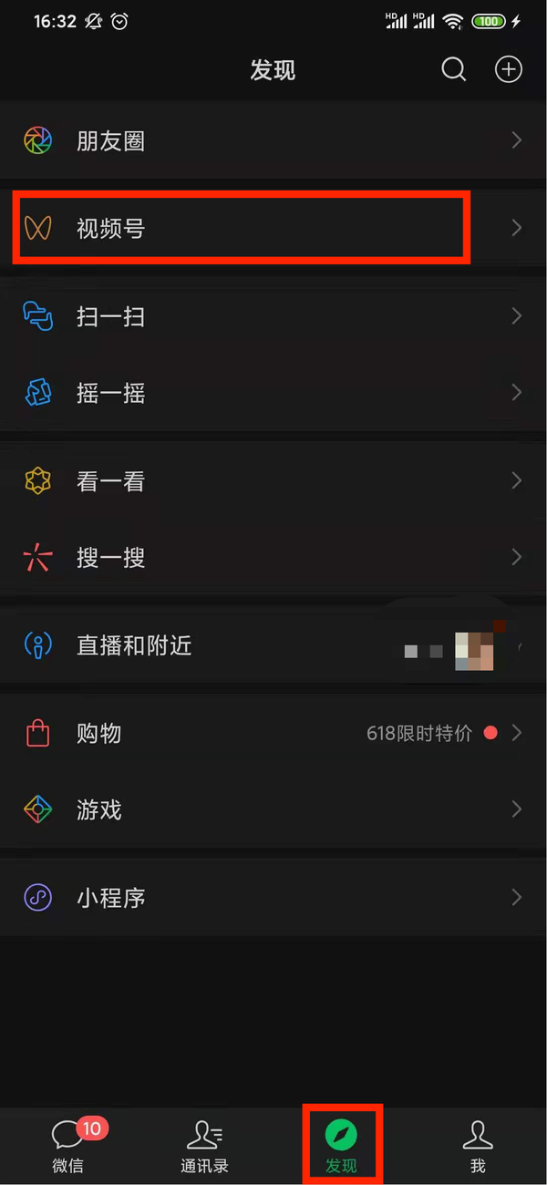 微信视频号怎么发视频？其实方法简单的很