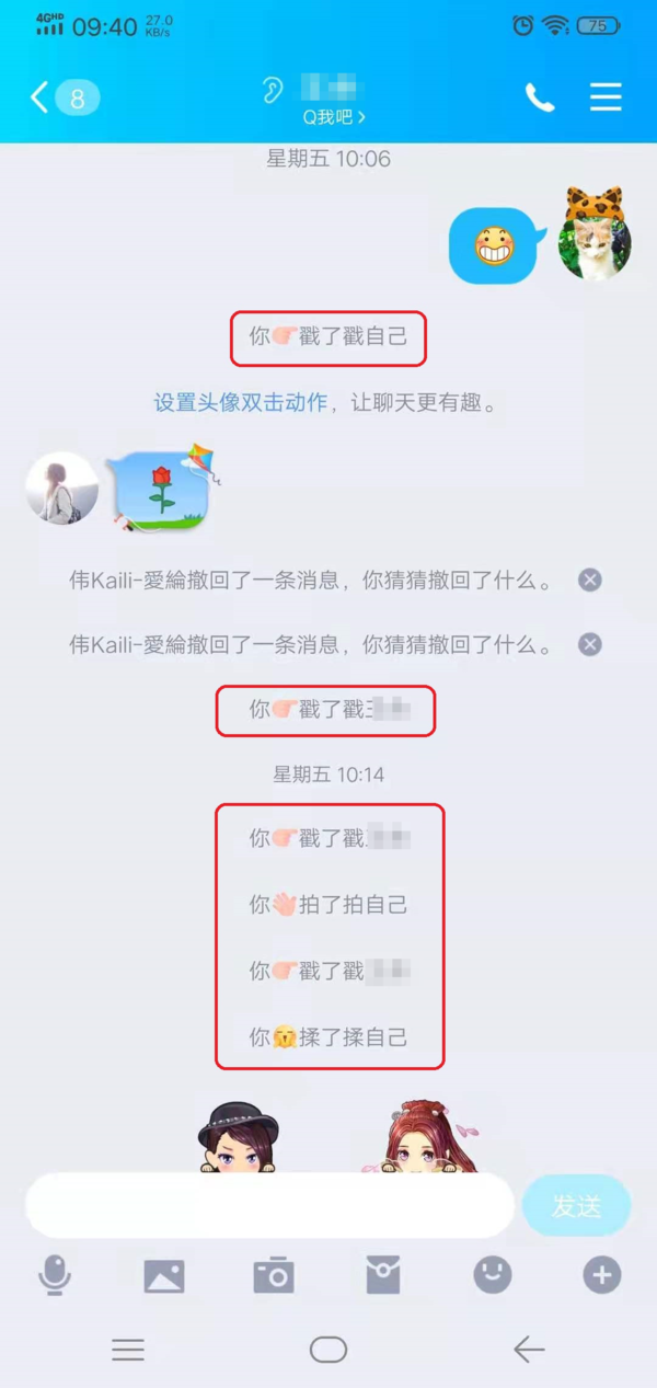 QQ戳一戳的功能怎么进行设置？学会它，日常聊天变得更加有趣！