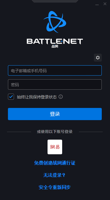 暴雪战网如何同时登录台服和国际服？详细登录方法在此！