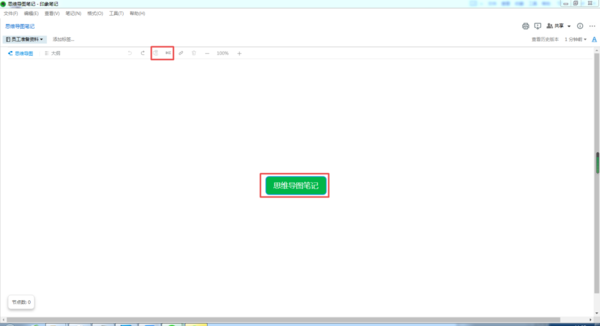 印象笔记中怎么做思维导图？导图制作起来非常简单！