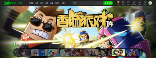 爱奇艺追剧时总闪退是怎么回事？四种原因分析加解决方法教给你！