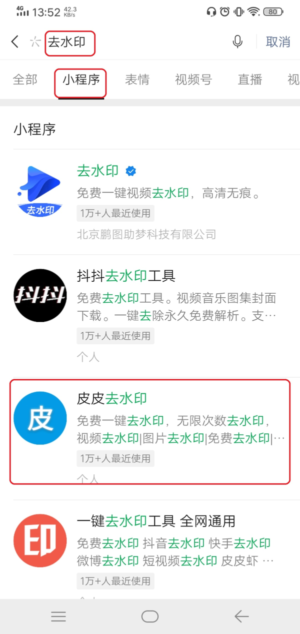 抖音视频上的水印怎么去掉？一个简单并有效的方法教给大家！