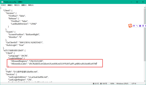 暴雪战网如何同时登录台服和国际服？详细登录方法在此！