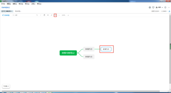 印象笔记中怎么做思维导图？导图制作起来非常简单！