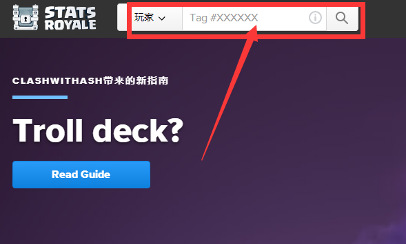 皇室战争游戏里的宝箱在哪查询？这里不仅有皇室战争宝箱查询