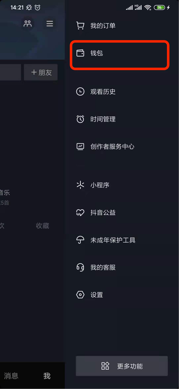 抖音怎么充值抖币？这两个地方都可以充值抖币