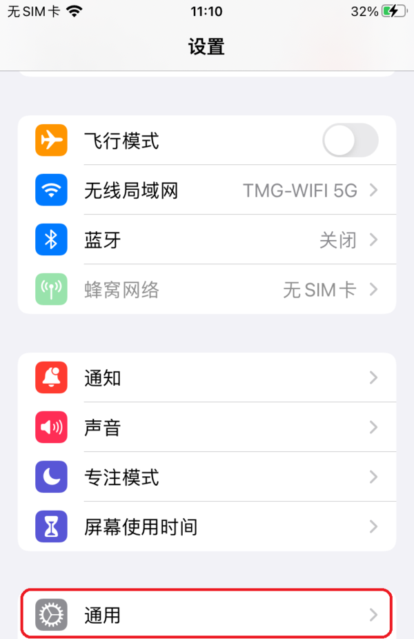 苹果iOS15.3新系统有哪些更新内容 值不值得更新