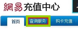 如何快速查询梦幻西游点卡余额？梦幻西游点卡查询攻略在此