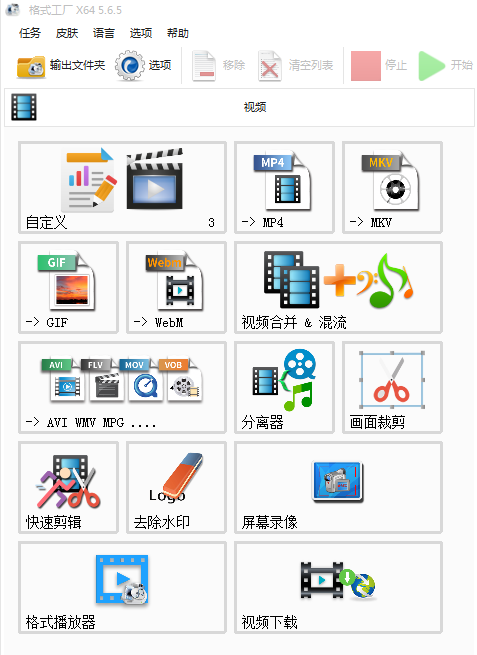 格式工厂怎么转换mp4_格式工厂转换MP4格式方法