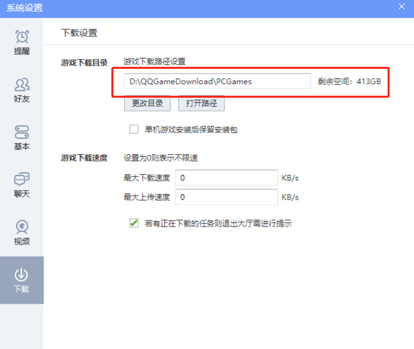 qq游戏大厅安装游戏没反应原因及没反应的解决方法