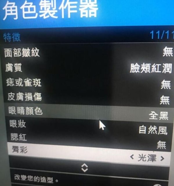 GTA5怎么才能捏出漂亮的女性角色？GTA5捏脸数据女神