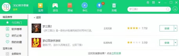 梦三国2去哪下载好_梦三国2网游下载安装攻略