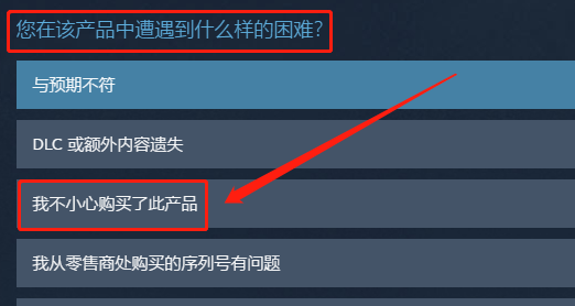 steam退款怎么申请_退款到微信的条件及所需时间