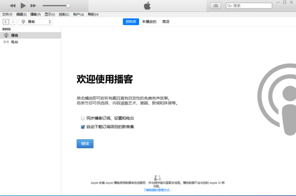 iTunes怎么备份iPhone设备的数据？苹果设备备份教程看这里！