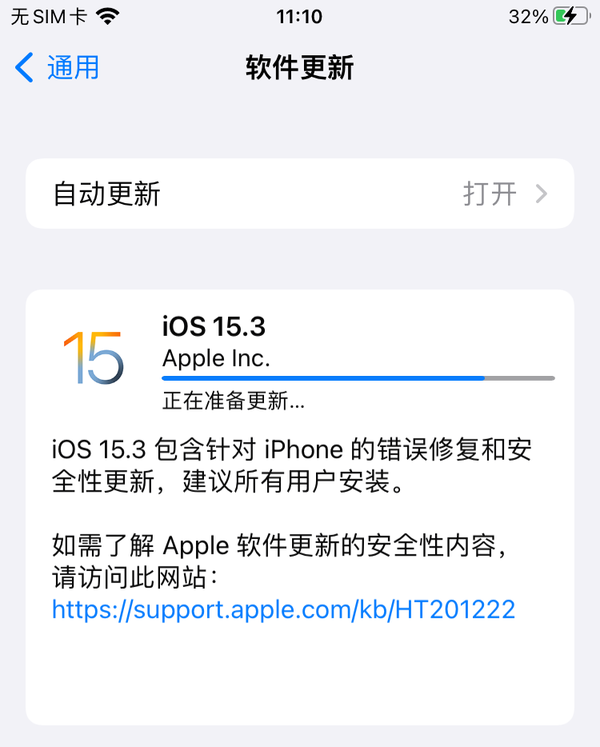 苹果iOS15.3新系统有哪些更新内容 值不值得更新