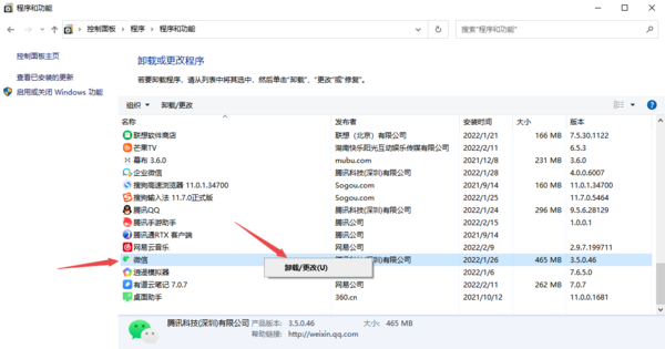 PC版微信为何打不开 电脑版微信打不开怎样解决