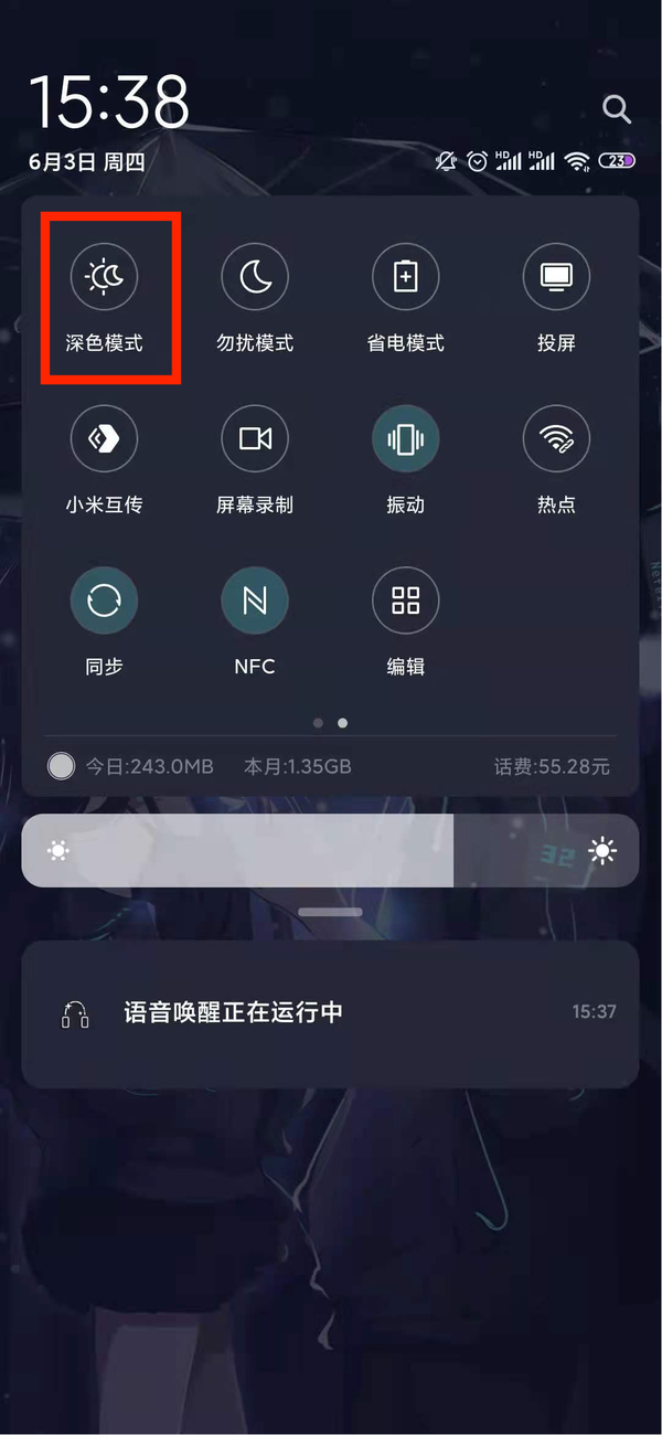 微信怎么关闭深色模式？深色模式取消方法介绍