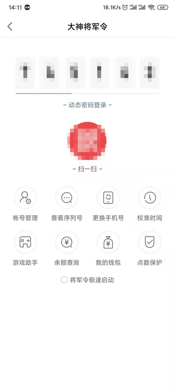 网易大神怎么绑定将军令？网易大神将军令绑定教程