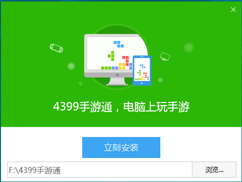 4399手游通怎么下载安装_4399手游通使用攻略