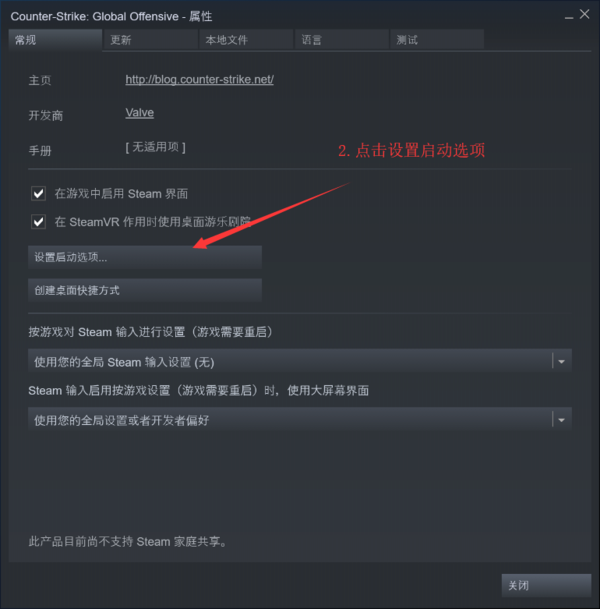 csgo国服启动项在哪设置？csgo国际服与国服启动项自由切换