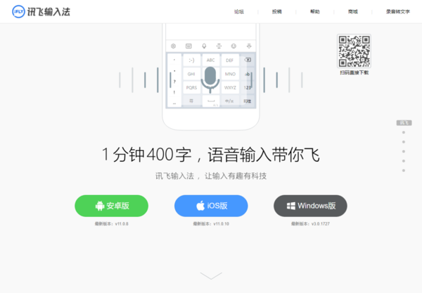 电脑语音输入哪家强_3款电脑语音输入法对比推荐