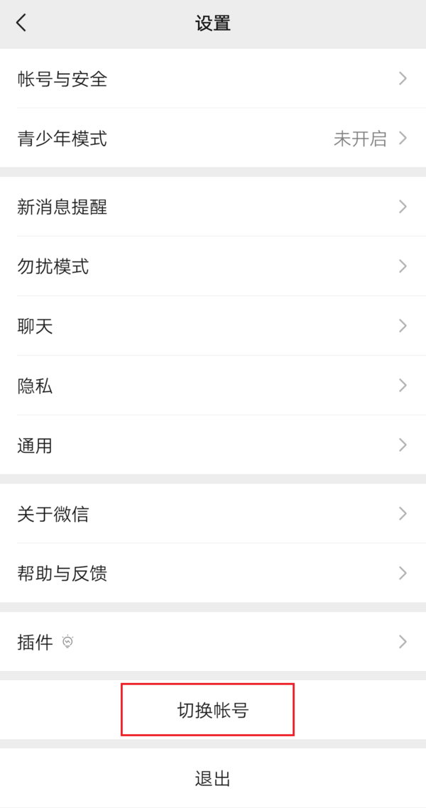 苹果手机上的微信怎么进行分身？iPhone微信多开方法教给你！