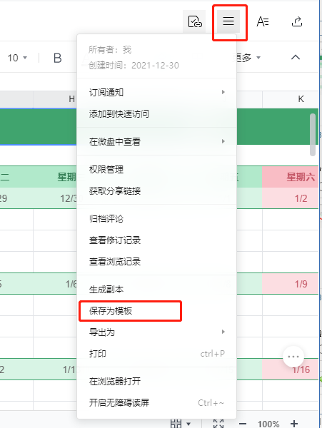 企业微信在线文档好用吗_在线文档使用功能介绍