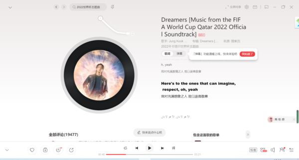 2022世界杯官方主题曲是哪首_历届世界杯主题曲一览