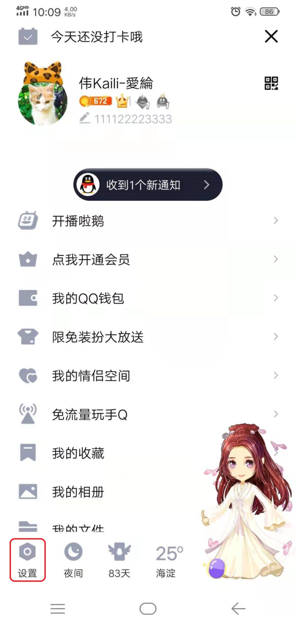 QQ的拍一拍功能怎么设置？学会它，日常聊天沟通更有趣！