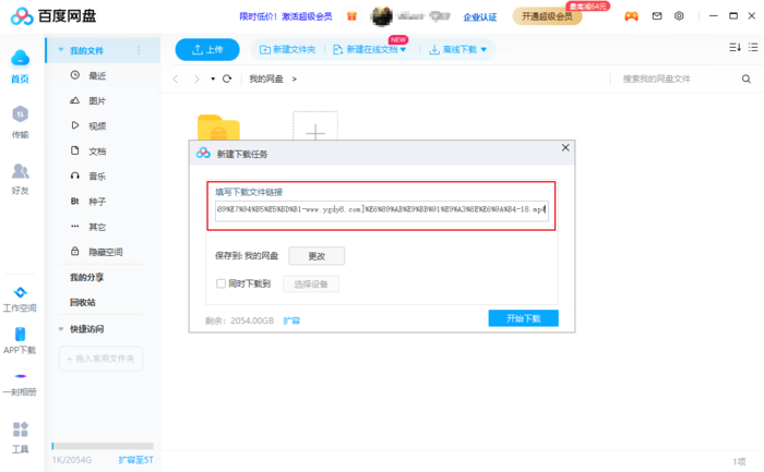 迅雷提示应版权方要求文件无法下载怎么办？迅雷无法下载的解决方法